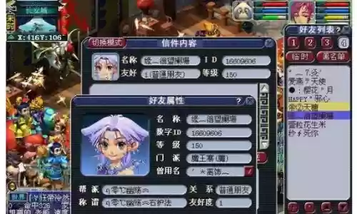 梦幻西游手游小尾巴符号6插图