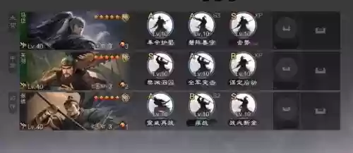 率土之滨组队阵容插图1