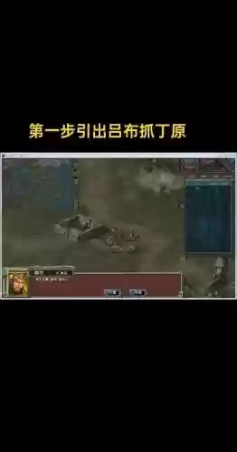 三国群英传7刷仙人攻略_1插图