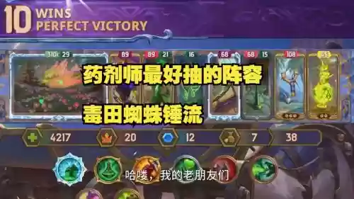 药师阵容最佳搭配插图 药师阵容最佳搭配插图