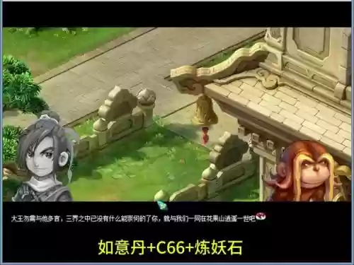 梦幻西游侠士本插图