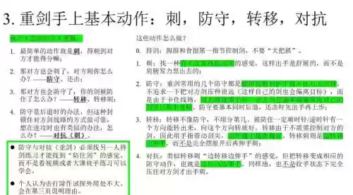 武器打瑞文技巧插图1