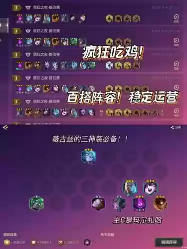 6.5趣味阵容插图