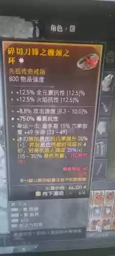 巫师1符文武器升级插图