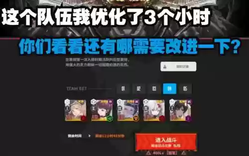 nikke阵容位置插图1