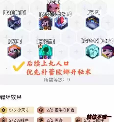 女妖阵容神器搭配