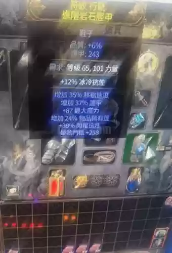 流放之路什么装备能出t1_1插图