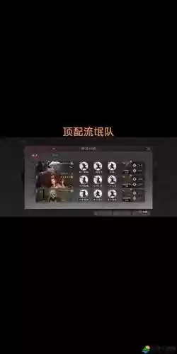 菜刀3阵容插图1