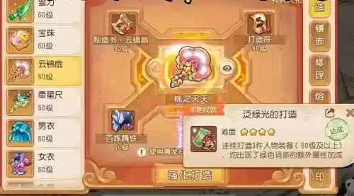 梦幻西游手游装备打造地点插图