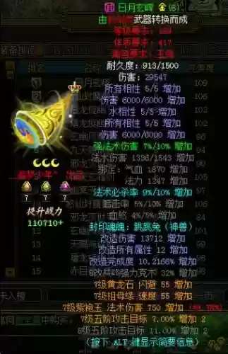 召唤带属性武器好插图1