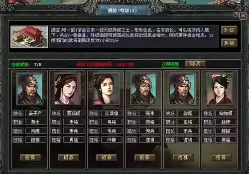 七雄争霸武将装备神心插图