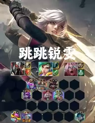 锐舞阵容插图1
