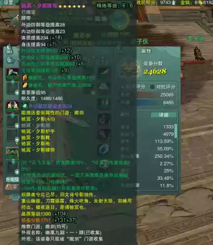 剑三重制版装备部位_1插图