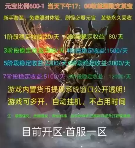 传奇为什么不爆装备插图