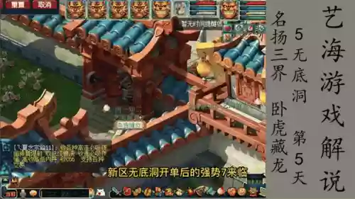 梦幻西游三届轶闻下挑战插图1 梦幻西游三届轶闻下挑战插图1