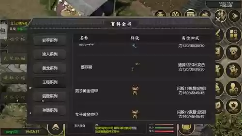 千年装备的外观代码插图1