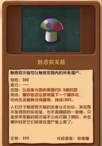 挖草技能多少可以挖幽灵菇_1插图