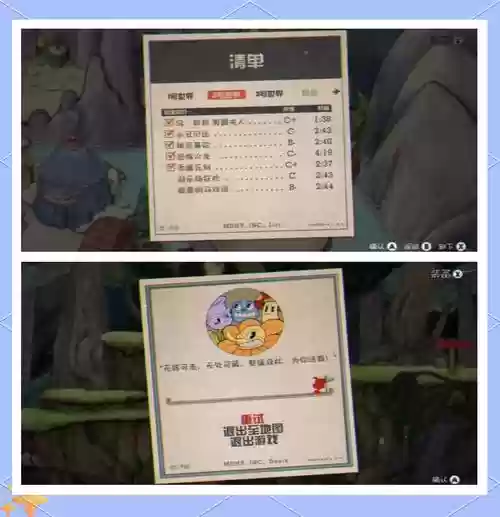 茶杯头不能打开装备栏插图1