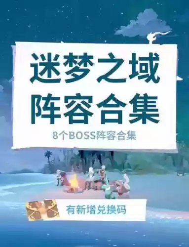 樱boss阵容插图