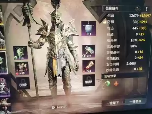 紫息毒龙技能图片插图1