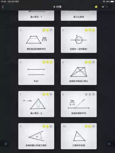 euclidea游戏攻略插图 euclidea游戏攻略插图