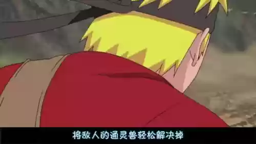 忍者大师鸣人红色技能插图
