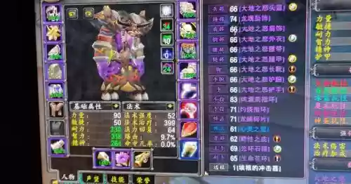 60萨满恢复装备插图