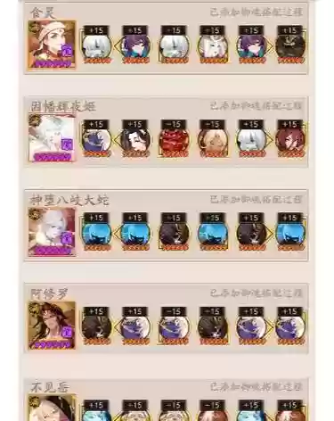 竞速秘闻阵容插图