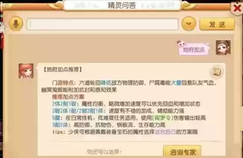 梦幻西游手游停69地府攻略插图