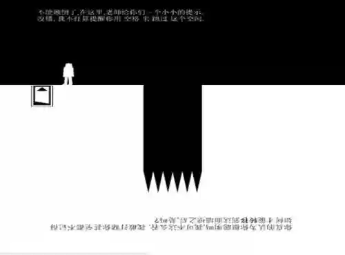 颠倒黑白的世界5攻略插图