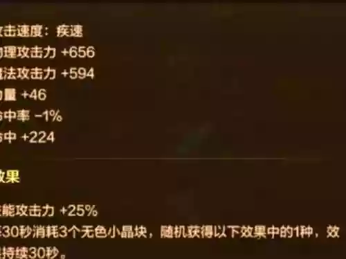 DNF武器物理攻击提升率_1插图1