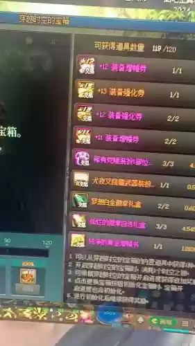 dnf时空出了装备没有捡插图