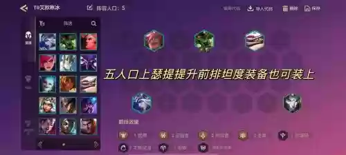 冰人阵容搭配插图