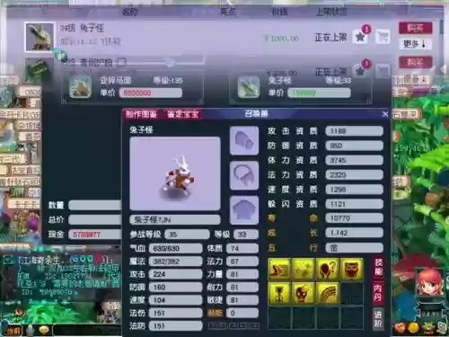 梦幻西游什么怪技能最多插图