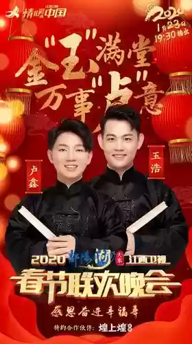 江西嘉宾阵容插图
