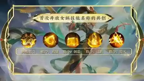 女娲阵容游戏_1插图