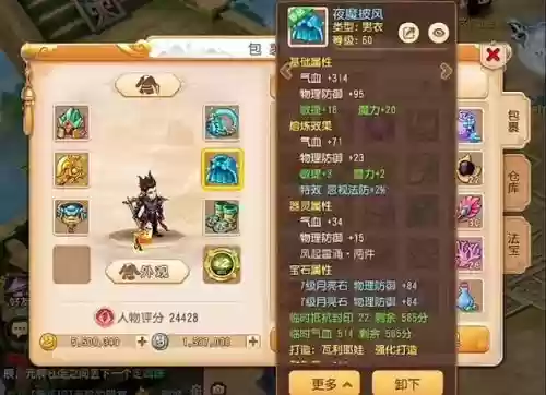梦幻cbg神级装备吗