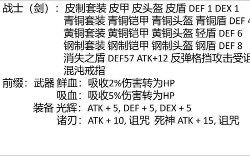 二名套装魂技能_1插图