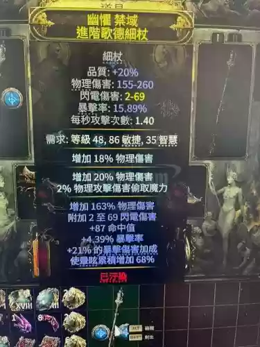 流放之路武器攻击伤害_1插图 流放之路武器攻击伤害_1插图