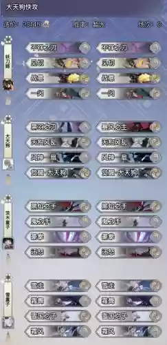 阴阳师大天狗阵容搭配插图1