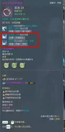 剑灵装备怎么不让人看到插图 剑灵装备怎么不让人看到插图