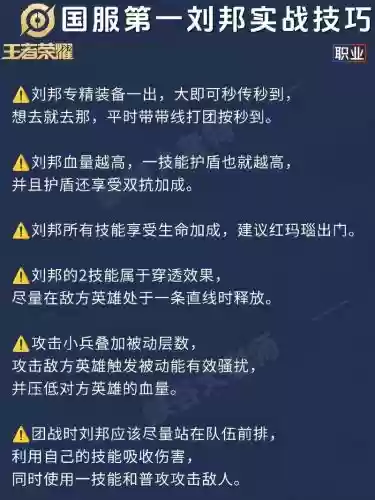 刘邦装备方案插图