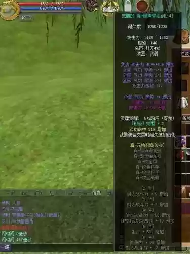 热血江湖x4武器多少钱插图