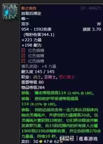 橙色装备好还是红色装备好