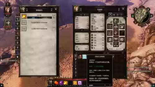 神界3原罪加强版技能商人_1插图1