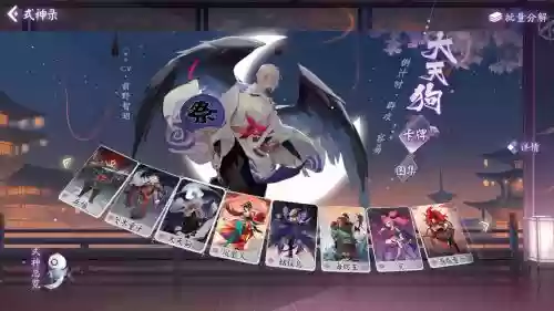 以津真天搭配阵容插图1