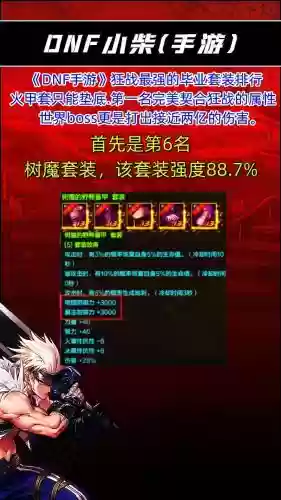 红眼85史诗武器选什么_1插图