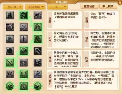 梦幻西游70女儿暗伤