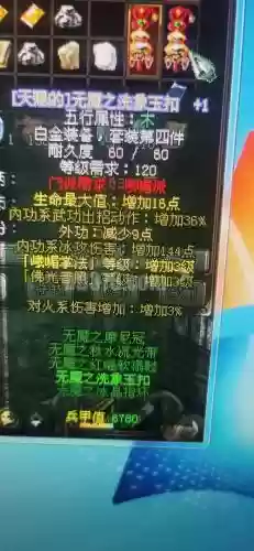 剑侠情缘7阶装备简介插图1