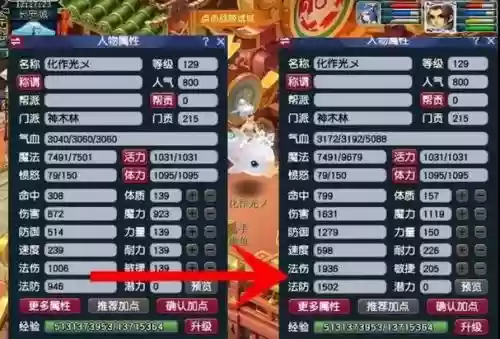 梦幻西游69全红法任务伤害插图